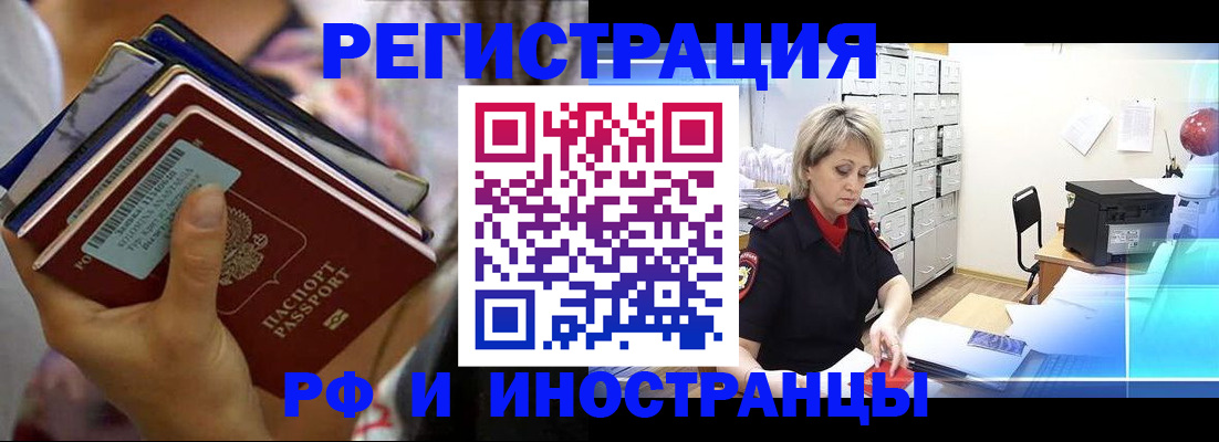 временная регистрация в квартире в Первоуральске