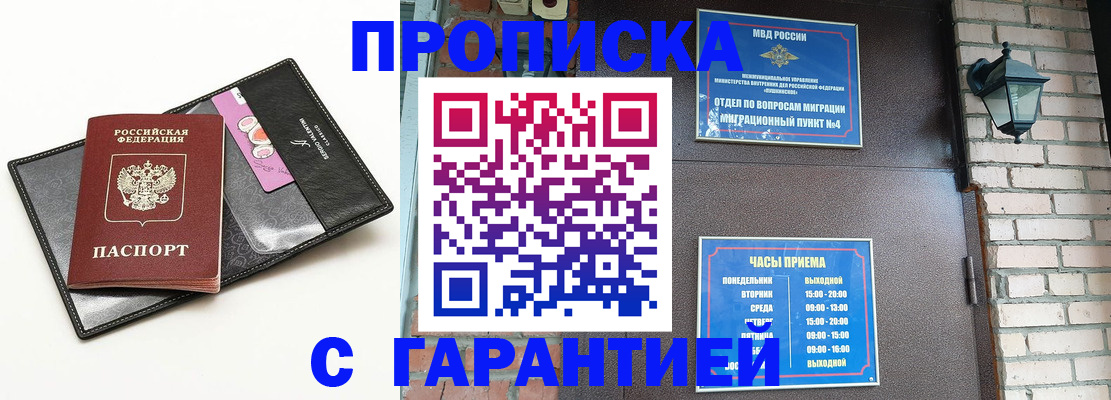 прописка паспорт в Первоуральске