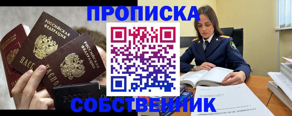 прописка паспорт в Первоуральске