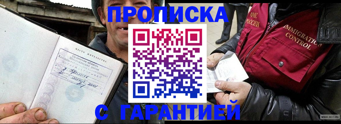 прописка для военкомата в Первоуральске