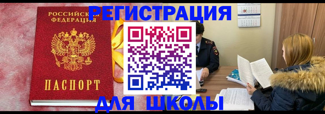 прописка 2025 в Первоуральске